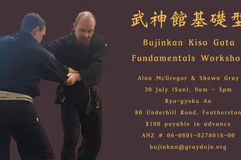 Kiso Gata Fundamentals Workshop
